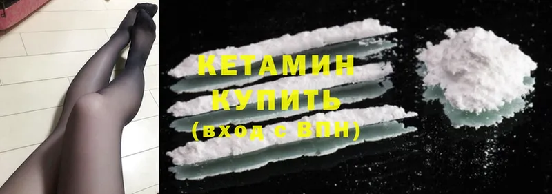 КЕТАМИН ketamine  Лиски 