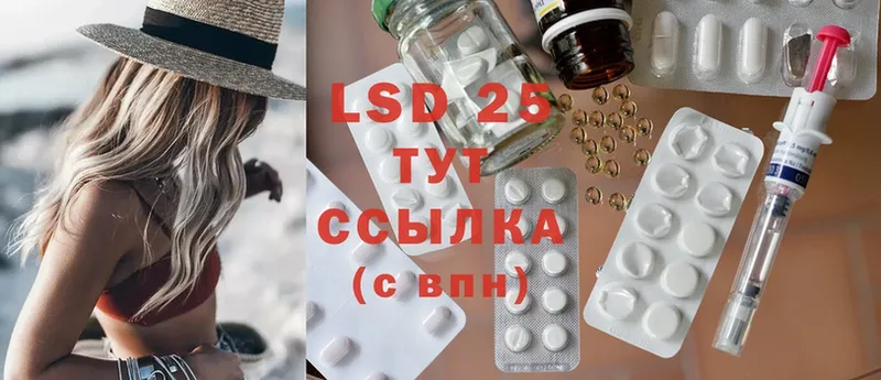 LSD-25 экстази ecstasy  хочу наркоту  kraken ССЫЛКА  Лиски 